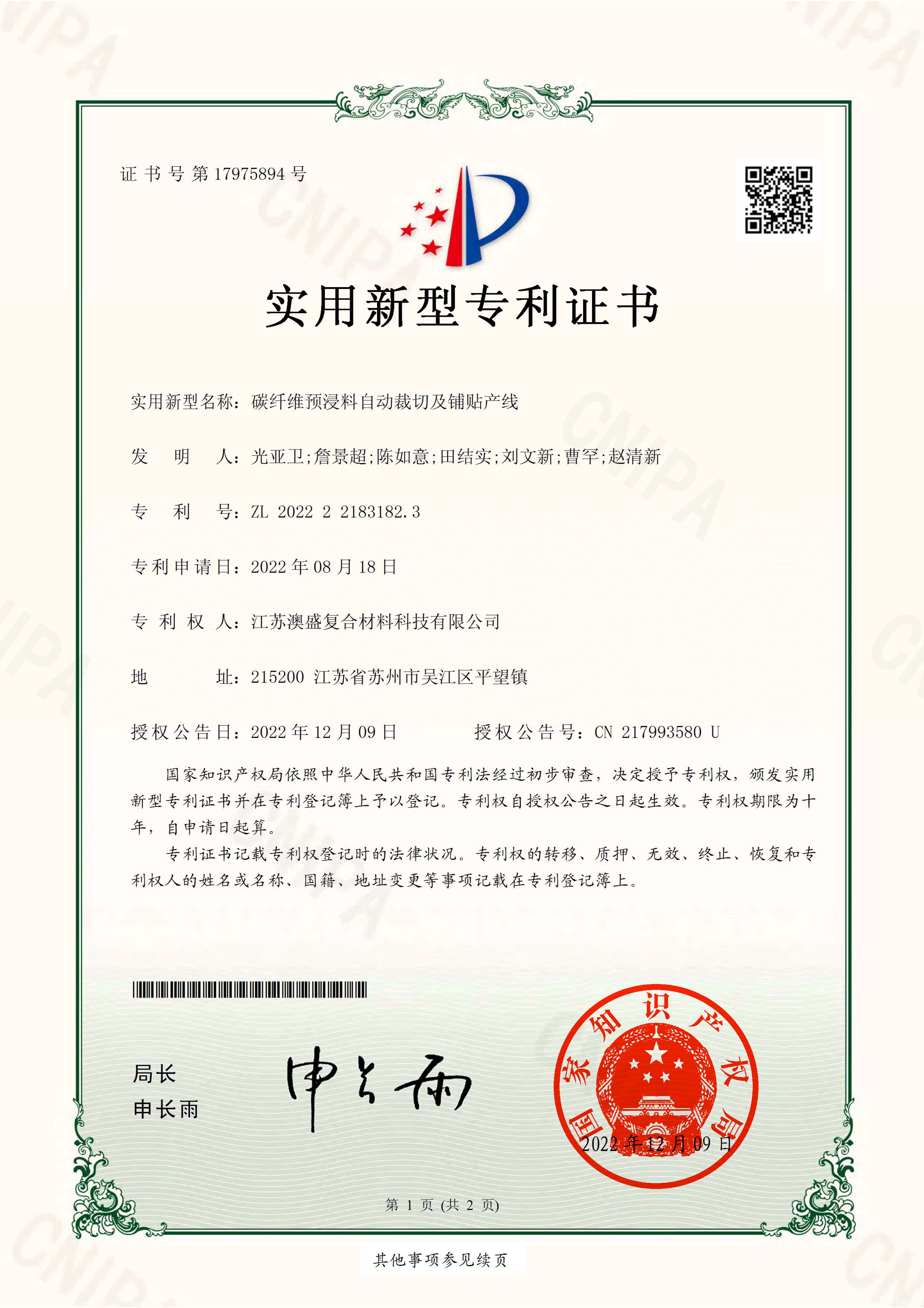 碳纖維預(yù)浸料自動裁切鋪貼產(chǎn)線